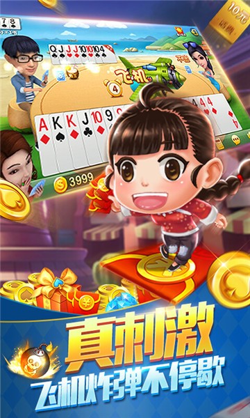 真赢钱的截图