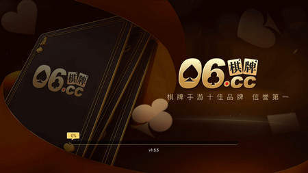 06cc棋牌截图