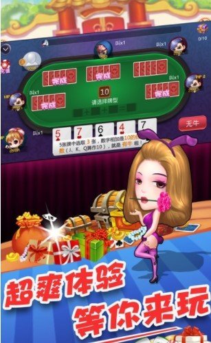 福建兄弟十三水截图