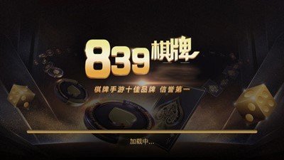 0511棋牌截图