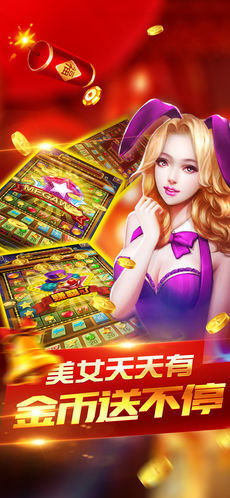 新欢乐大赢家截图