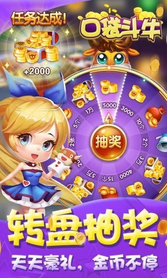 斗牛免费截图