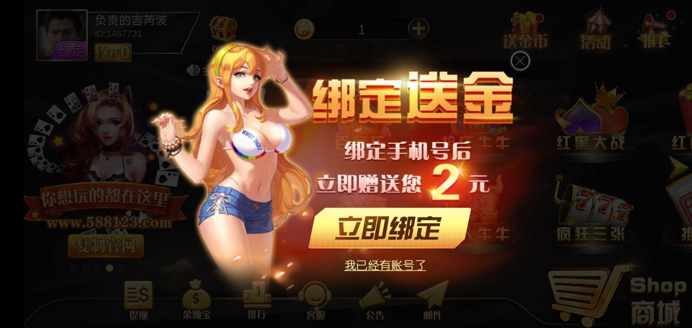 168电玩Android官方版截图