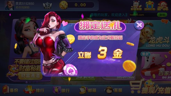 黑马棋牌2025官方版截图