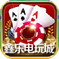 鑫乐电玩2025官方版_Android_1.2