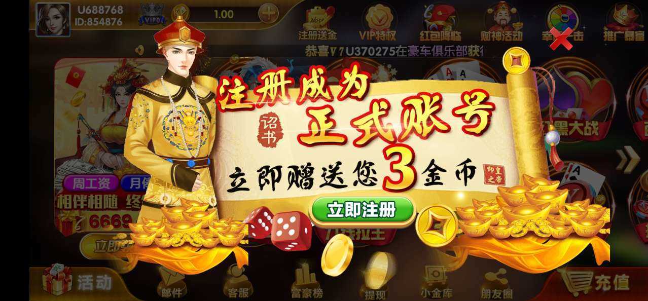 669棋牌2025官方版_Android_1.2截图