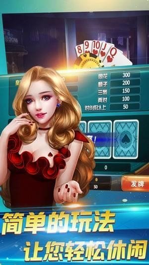 丰禾棋牌Android官方版截图