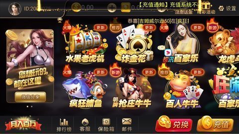 汇玩娱乐Android官方版截图