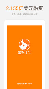 富途牛牛2025官方版截图