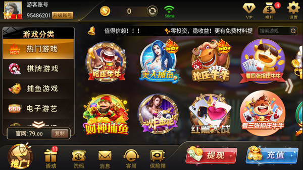 879棋牌Android官方版截图