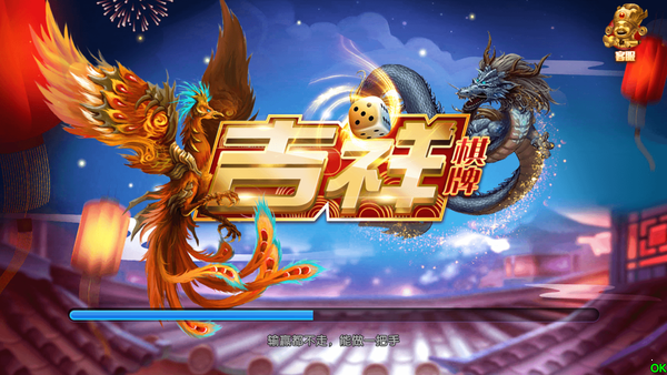 吉祥棋牌2025官方版_Android_1.2截图
