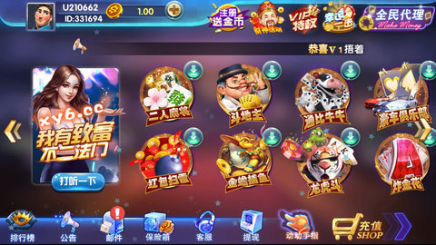 迅游棋牌2025官方版截图