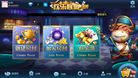 欢乐联盟棋牌截图