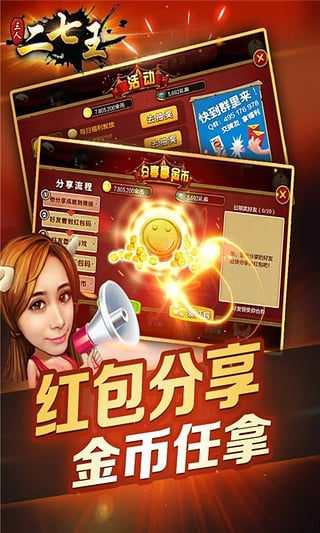 胡乐阳泉麻将截图