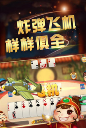 大富豪q782026官方版_Android_1.2截图