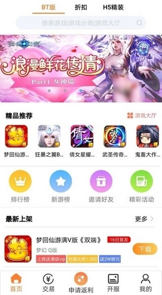 161棋牌Android官方版截图
