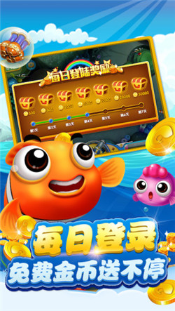 牛魔王打鱼2025官方版截图
