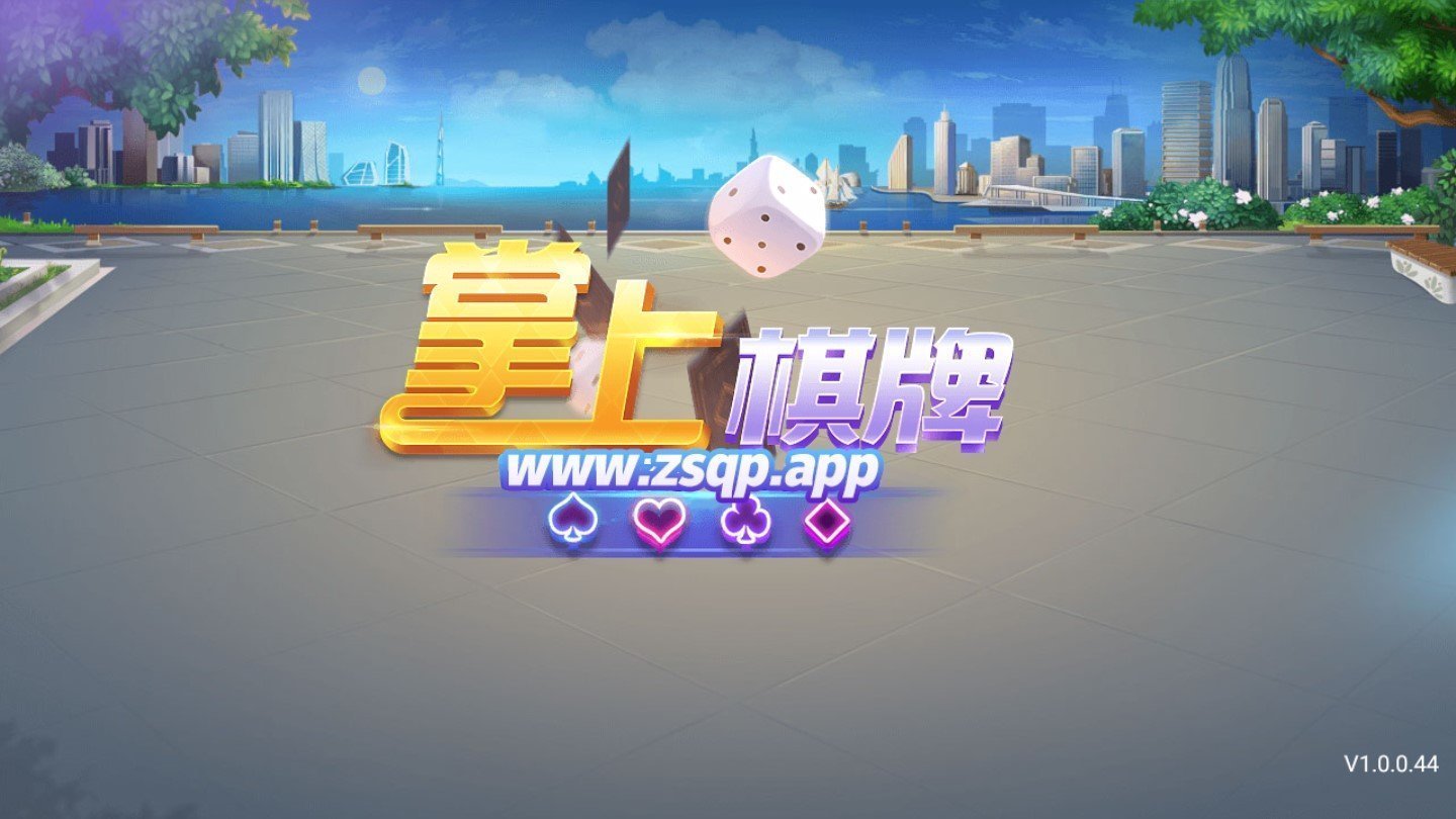 掌上娱乐2025官方版截图