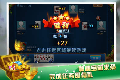 乐游大胡游戏截图