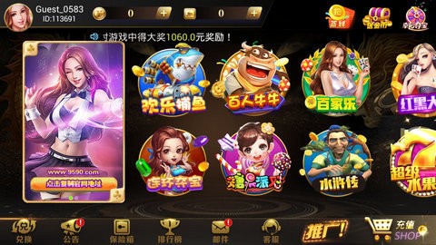 至尊游戏2026官方版截图