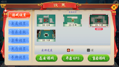 秦晋棋牌2026官方版_Android_1.2截图