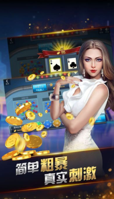 宝石棋牌Android官方版截图