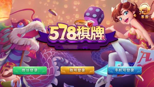 金博轻松棋牌截图