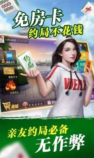 荣华棋牌2025官方版截图