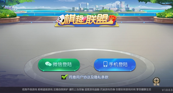 棋趣联盟2025官方版_Android_1.2截图