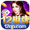 12棋牌
