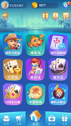 865棋牌2026官方版_Android_1.2截图