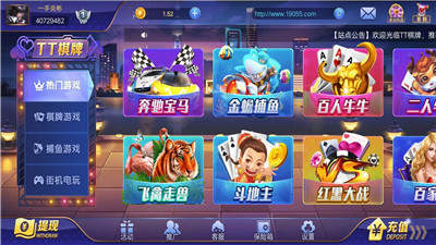 TT棋牌Android官方版截图