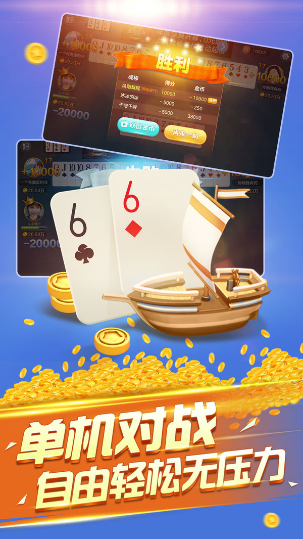 万人彩棋牌2025官方版截图