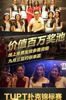 金得胜棋牌截图