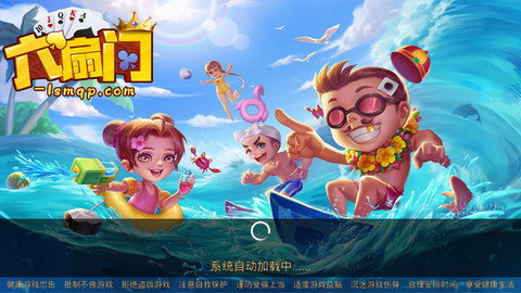 朝族棋牌截图