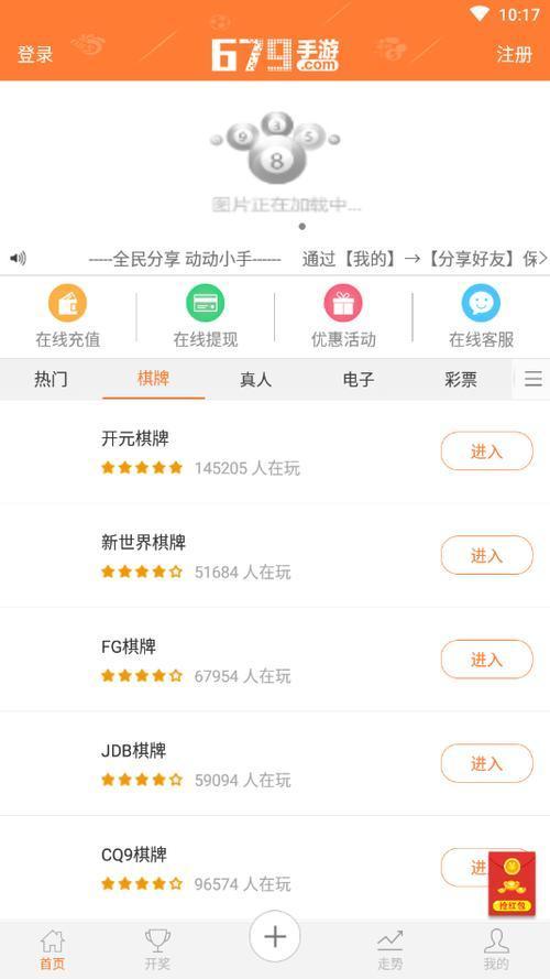 79棋牌2025官方版截图