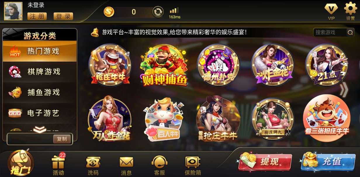 开元财神棋牌Android官方版截图