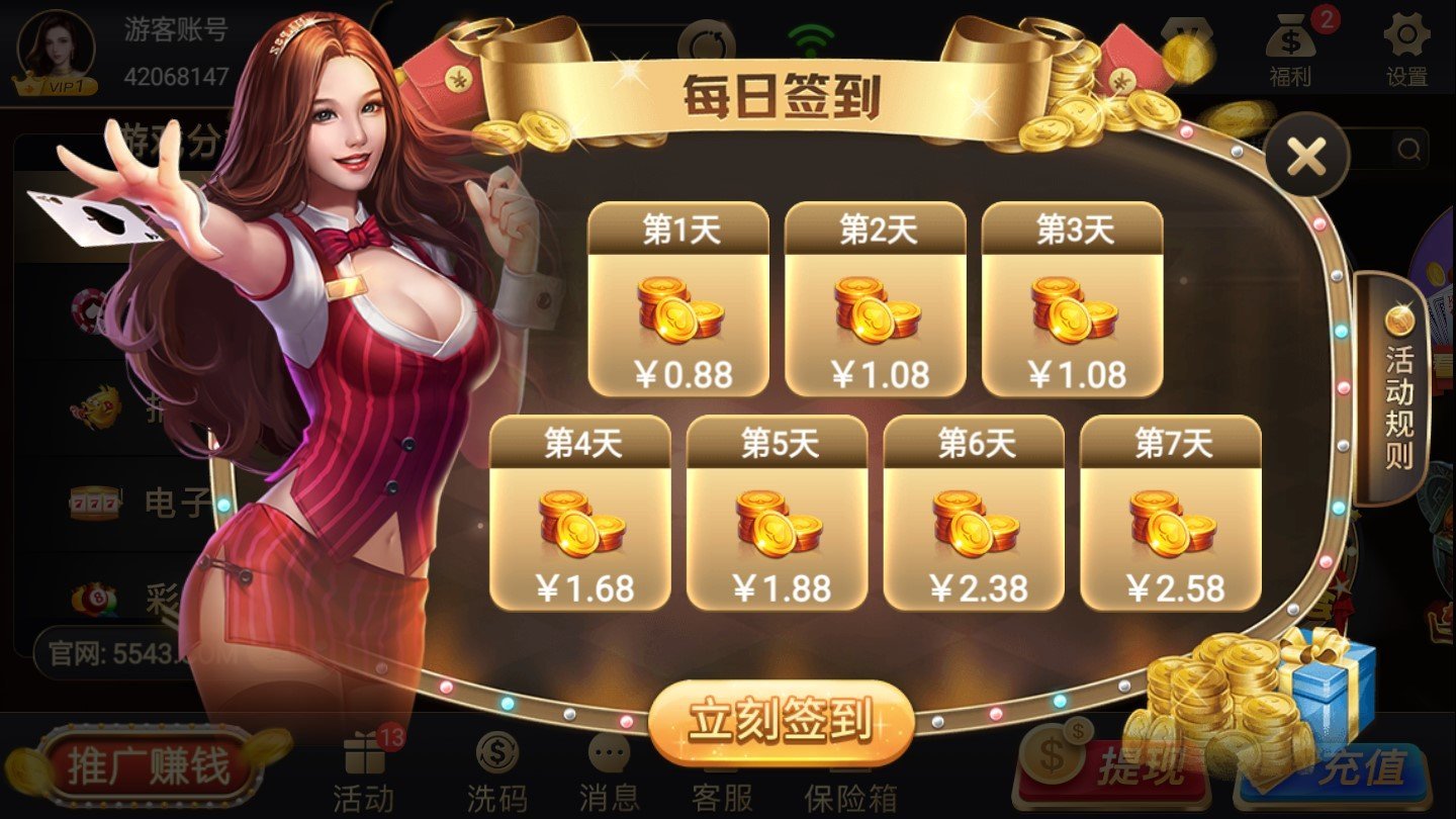 浦发棋牌2026官方版_Android_1.2截图