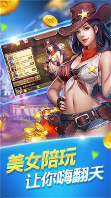 五星众娱截图