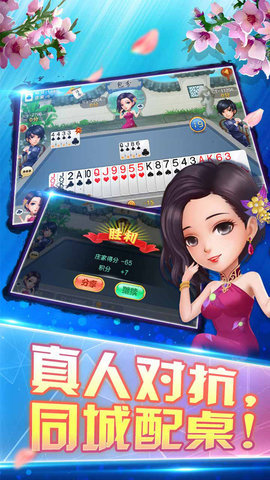 游苑棋牌截图