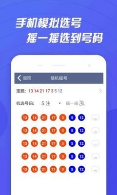 199棋牌Android官方版截图