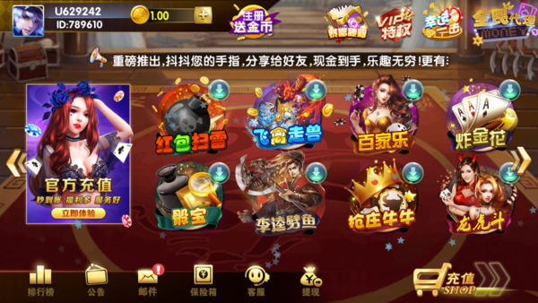 990棋牌2025官方版_Android_1.2截图