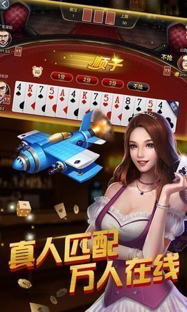 蜀都棋牌2025官方版_Android_1.2截图