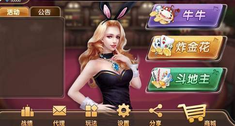 祥运麻将截图