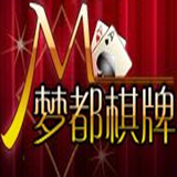 夢都棋牌