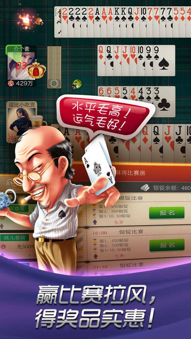 哈狗棋牌2025官方版截图