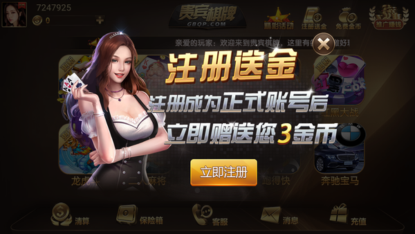 贵宾棋牌Android官方版截图