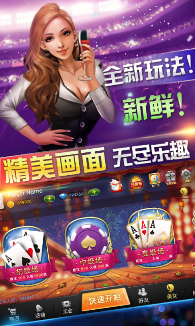 金花棋牌2026官方版截图