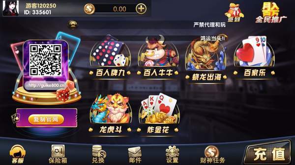 火烛棋牌截图