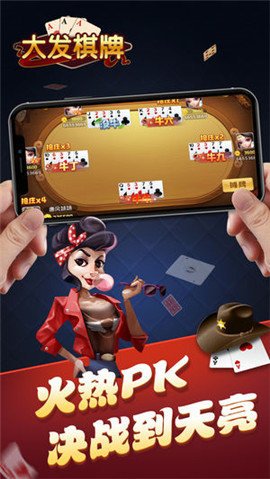 银蜗牛棋牌截图